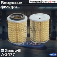 ������ ��������� AG477 Goodwill ���. AG477 AG477 ����