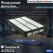 ������ ��������� AG523 Goodwill ���. AG523 AG523 ����