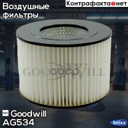 ������ ��������� Goodwill ���. AG534 AG534 ����
