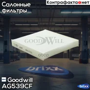 ������ ������ Goodwill ���. AG539CF AG539CF ����