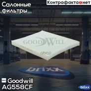 ������ ������ Goodwill ���. AG558CF AG558CF ����