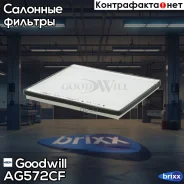 ������ ������ Goodwill ���. AG572CF AG572CF ����