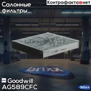 ������ ������ �������� Honda Goodwill ���. AG589CFC AG589CFC ����