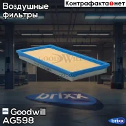 ������ ��������� AG598 Goodwill ���. AG598 AG598 ����