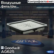 ������ ��������� Subaru Legacy Goodwill ���. AG625 AG625 ����
