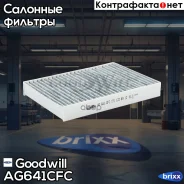 ������ ������ �������� AG641CFC Goodwill ���. AG641CFC AG641CFC ����