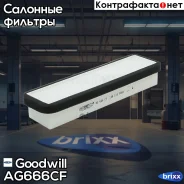 ������ ������ Goodwill ���. AG666CF AG666CF ����