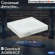 ������ ������ Mercedes, Nissan, Renault Goodwill ���. AG664CF AG664CF ����
