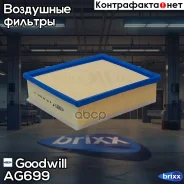 ������ ��������� AG699 Goodwill ���. AG699 AG699 ����