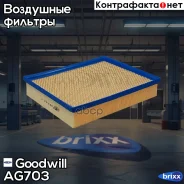 ������ ��������� VW Amarok (2H) Goodwill ���. AG703 AG703 ����
