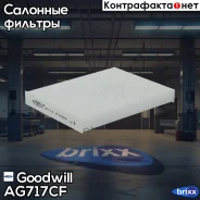 ������ ������ AG717CF Goodwill ���. AG717CF AG717CF ����
