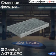 ������ ������ �������� AUDI 100 (43, 44, 4A, C1-C4) 2.3 E 12.1990 - 06.1994 Goodwill ���. AG731CFC AG731CFC ����