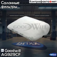 ������ ������ Goodwill ���. AG929CF AG929CF ����