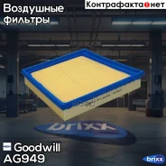 ������ ��������� Goodwill ���. AG949 AG949 ����