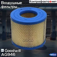 ������ ��������� Goodwill ���. AG946 AG946 ����