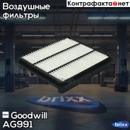 ������ ��������� Goodwill ���. AG991 AG991 ����