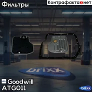 ������ �������� ���� ATG011 Goodwill ���. ATG011 ATG011 ����