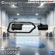 ������ ���� Goodwill ���. ATG056 ATG056 ����