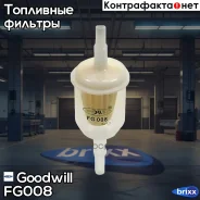 ������ ��������� Goodwill ���. FG008 FG008 ����