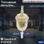 ������ ��������� FG009 Goodwill ���. FG009 FG009 ����