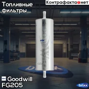 ������ ��������� Goodwill ���. FG205 FG205 ����