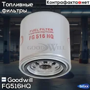 ������ ��������� Goodwill ���. FG516HQ FG516HQ ����