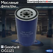 ������ �������� ��������� GAZ ����� NEXT 4.4 09.2014 - - Goodwill ���. OG 1121 OG1121 ����