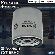 ������ �������� ��������� FORD, Mazda, Volvo, Jaguar Goodwill ���. OG155HQ OG155HQ ����