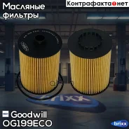 ������ Goodwill ���. OG199ECO OG199ECO ����