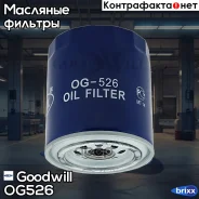 ������ �������� ��������� Bawfenix (�hina)-1044 Citroen, DAF, Peugtot, FORD Goodwill ���. OG526 OG526 ����