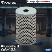 ������ �������� OGH122 Goodwill ���. OGH122 OGH122 ����