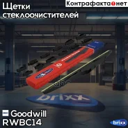 ٸ��� ���������������� ������ 350 �� (14 ) Goodwill ���. RWBC14 RWBC14 ����