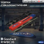 ٸ��� ���������������� ������ 400 �� (16 ) Goodwill ���. RWBC16 RWBC16 ����