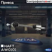 ��������� ��� ����� HAFT ���. AW0101 AW0101 ����