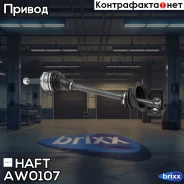 ��������� ��� ����� ABS 26z Renault Clio/Kangoo 98- HAFT ���. AW0107 AW0107 ����