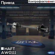 ��������� ��� ����� ABS 44z | ����� ���� | HAFT ���. AW0111 AW0111 ����