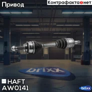 ��������� ��� ������ Toyota Land Cruiser Prado 120 02-Lexus GX470 02- HAFT ���. AW0141 AW0141 ����