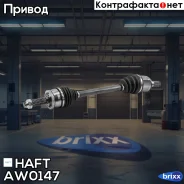 ��������� ��� ����� HAFT HAFT ���. AW0147 AW0147 ����