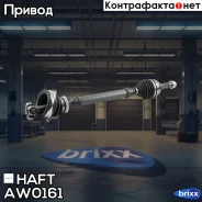 ��������� ��� ����� HAFT HAFT ���. AW0161 AW0161 ����