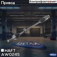 ��������� ��� ������ Renault Logan/Sandero II 1.6 13- HAFT ���. AW0245 AW0245 ����
