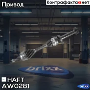 ��������� ��� ������ VW Transporter-V 03- HAFT ���. AW0281 AW0281 ����