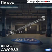 ��������� ��� ������ AUDI A6 96- Skoda Octavia 96- VW Golf-IV -05 HAFT ���. AW0283 AW0283 ����