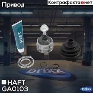 ���� �������� �-� (c ABS) AUDI 80 86- HAFT ���. GA0103 GA0103 ����