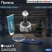 ���� �������� �-� Daewoo Lanos 97- HAFT ���. GA0129 GA0129 ����
