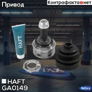 ���� �������� HAFT ���. GA0149 GA0149 ����