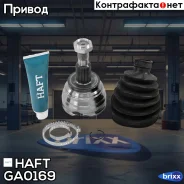 ���� �������� �-� Mercedes W164 04- HAFT ���. GA0169 haft;ga0169; GA0169 ����