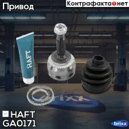 ���� �������� HAFT ���. GA0171 GA0171 ����