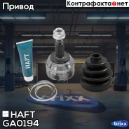 ���� ������� | ����� ����/��� | HAFT ���. GA0194 haft;ga0194; GA0194 ����