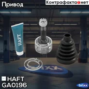 ���� �������� �-� ABS 29z | ����� ����/��� | HAFT ���. GA0196 GA0196 ����