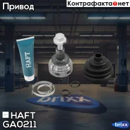 ���� �������� �-� VW Golf 03- HAFT ���. GA0211 GA0211 ����